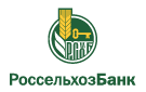 Банк Россельхозбанк в Разномойке